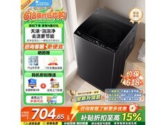 小天鹅8kg波轮洗衣机，到手低至599元