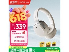 漫步者皓月银降噪耳机京东特惠低至243元