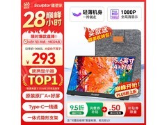 雕塑家MF16LC显示器到手仅287元