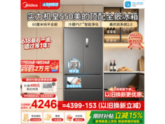 美的M60法式冰箱523L钜惠
