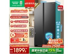 容声547L风冷对开门冰箱京东优惠价1898.73