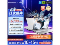 七彩虹将星X16 Pro笔记本京东特惠低至6510