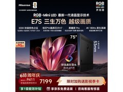 海信75E7S - PRO电视京东大促低至6907元
