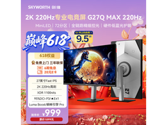 创维27英寸电竞显示器，到手仅899元