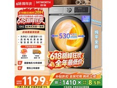 创维10kg洗烘一体机，到手仅1052元