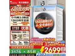 小天鹅小乌梅3轻享版洗衣机低至2021元