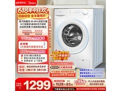美的10kg洗烘一体机京东特惠低至1108元