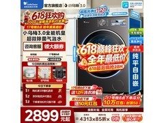 小天鹅小乌梅3滚筒洗衣机低至2309元