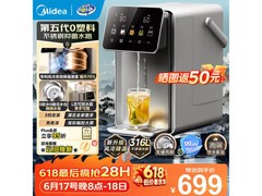 美的全水路0塑料电热水瓶5L