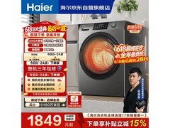 海尔超越XQG120洗烘一体机