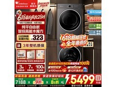 小天鹅水魔方洗烘套装4374元
