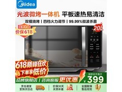美的C20微波炉烤箱20L