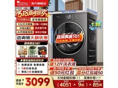 小天鹅TD12VE20PRO洗烘一体机618疯抢
