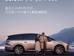 理想汽车9月交付3.18万辆，累计超183万，i6将上市并进军欧洲