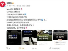 特斯拉10月1日推Model 3/Y配置升级及外供电功能，购车享限时优惠