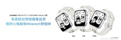 腕间潮玩新品登场！华为WATCH FIT 5×泡泡玛特 Hirono小野联名款正式发布