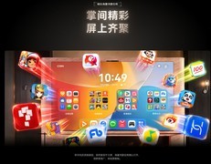 大有可玩的华为智慧屏MateTV 2，海量应用上大屏重构客厅新玩法