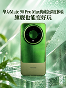 华为Mate 90 Pro Max典藏版深度体验 旗舰也能变好玩