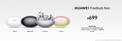 华为FreeBuds Neo发布：699元，全频段30dB降噪加40小时续航