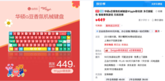 重构多巴胺桌面美学，华硕a豆wiggle联名系列外设今日开售