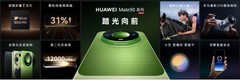 华为Mate 90系列及全场景新品发布会举行，多款重磅新品亮相