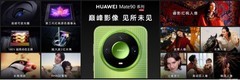 华为Mate 90系列及全场景新品发布会举行，多款重磅新品亮相