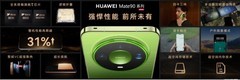华为Mate 90系列及全场景新品发布会举行，多款重磅新品亮相