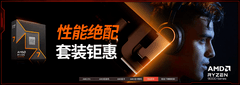 国庆先做装机功课！节后双十一开打，AMD 京东好价别错过
