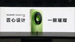 麒麟9050 Pro首秀 华为Mate 90系列及全场景新品发布会一文看懂
