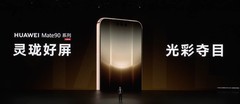 华为Mate 90系列首发第二代灵珑屏，峰值亮度冲到12000nit