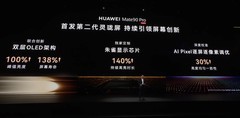 华为Mate 90系列首发第二代灵珑屏，峰值亮度冲到12000nit