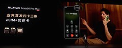 华为Mate 90 Pro Max业界首发多设备互助通信共享，高铁下载快40%
