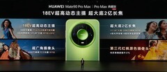华为Mate 90 Pro Max搭载18EV超高动态规格主摄，全系支持连续可变光圈