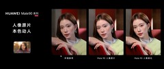 华为Mate 90 Pro Max搭载18EV超高动态规格主摄，全系支持连续可变光圈