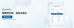 Windows预装的电脑管家到底行不行