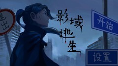 聚光灯GameJam游戏哪些好玩 2024聚光灯GameJam游戏排行榜前十