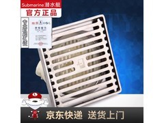 Submarine潜水艇GK50 - 10地漏低至79.9元