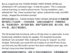 Windows XP知名密钥泄露实为内部泄密所致