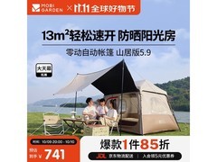 牧高笛帐篷518元抢购