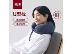 MUJI颈部靠枕蓝灰条纹款78.4元
