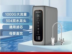 美菱RO饮水器759元抢购