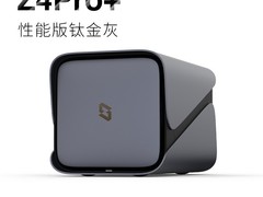 极空间Z4Pro+性能版直降1800