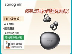 塞那S7S蓝牙耳机立减220元，仅479元