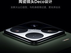 小米15 Pro 5G限时特惠