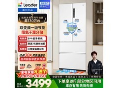 Leader 501L风冷冰箱3485元