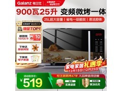 格兰仕B1 - C2GF5V微波炉优惠购，超划算