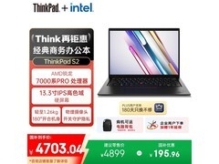 ThinkPad S2轻薄本钜惠4409元