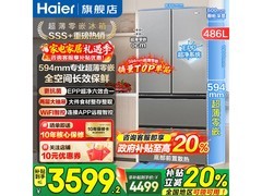 海尔486L风冷冰箱3575元抢