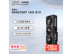 蓝宝石RX 9070 XT 16G显卡特惠来袭