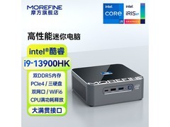 摩方S600迷你主机i9特惠